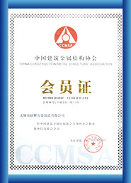 China Construction Membership Card