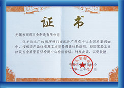 China Hardware Products Certificate