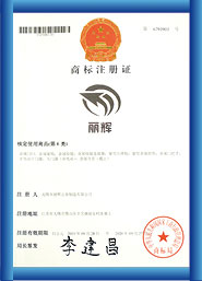 商标注册证